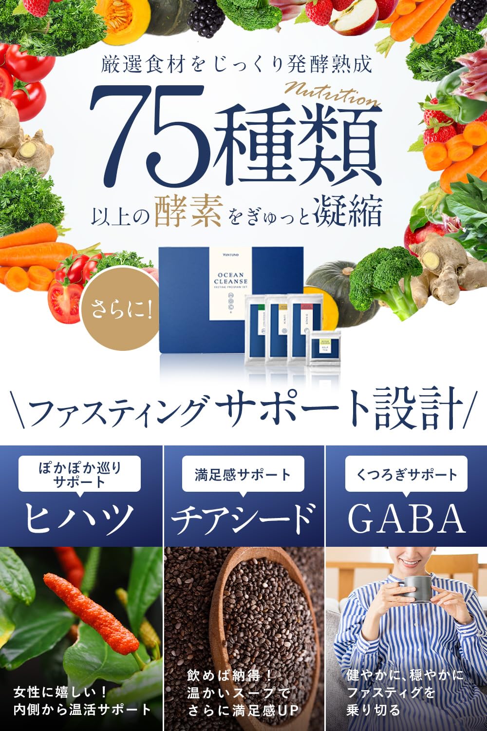 Amazon.co.jp: 【医師注目】1日で完了 無添加 ファスティングスープ